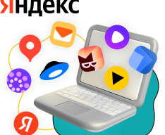 Яндекс сервисы - КИБЕРшкола программирования для детей, компьютерные курсы для школьников, начинающих и подростков - KIBERone г. Нововоронеж
