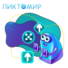 Пиктомир. Интуитивное программирование - КИБЕРшкола программирования для детей, компьютерные курсы для школьников, начинающих и подростков - KIBERone г. Нововоронеж