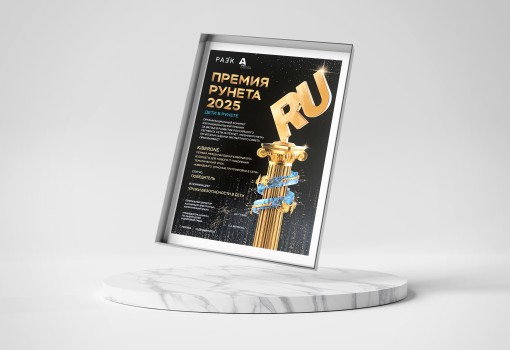 Премии Рунета 2025 - КИБЕРшкола программирования для детей, компьютерные курсы для школьников, начинающих и подростков - KIBERone г. Нововоронеж