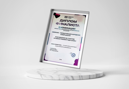 ММСО Премия года - КИБЕРшкола программирования для детей, компьютерные курсы для школьников, начинающих и подростков - KIBERone г. Нововоронеж