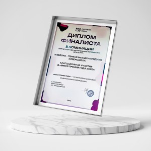 KIBERone – финалист главной образовательной премии страны «ММСО Премия года»!  - КИБЕРшкола программирования для детей, компьютерные курсы для школьников, начинающих и подростков - KIBERone г. Нововоронеж